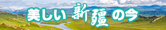 操啊啊啊操屄疼不要啊啊轻点视频新疆banner-w330n60.jpg